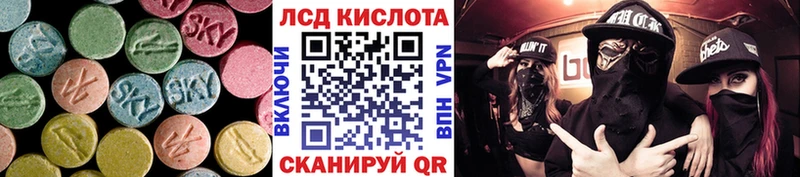 ЛСД экстази кислота Южно-Сухокумск