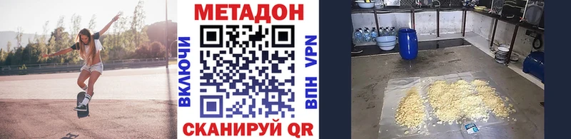 МЕТАДОН мёд Южно-Сухокумск