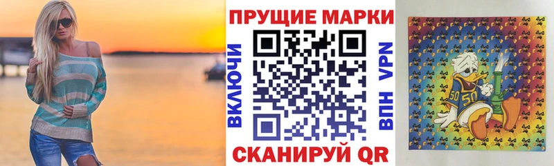 Наркотические марки 1,8мг  Южно-Сухокумск 
